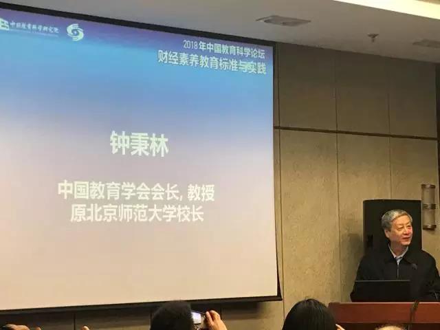 《中国财经素养教育标准框架》在京首发布1