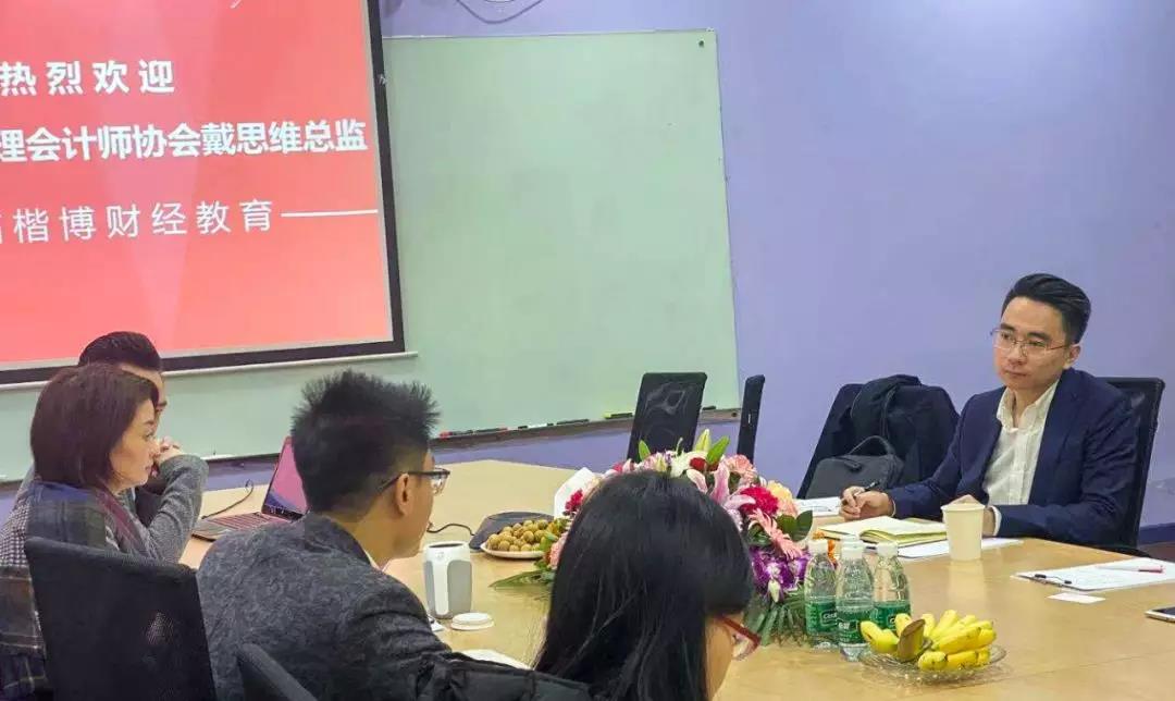 CMA协会中国区代表访问楷博财经，深化交流，共促合作3