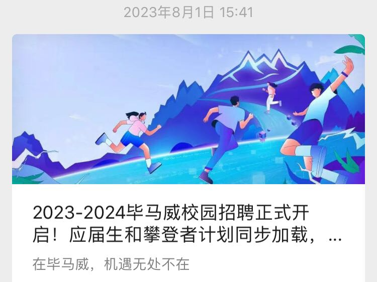 2024四大秋招全面开启，你准备好了吗？（附四大秋招资料）4