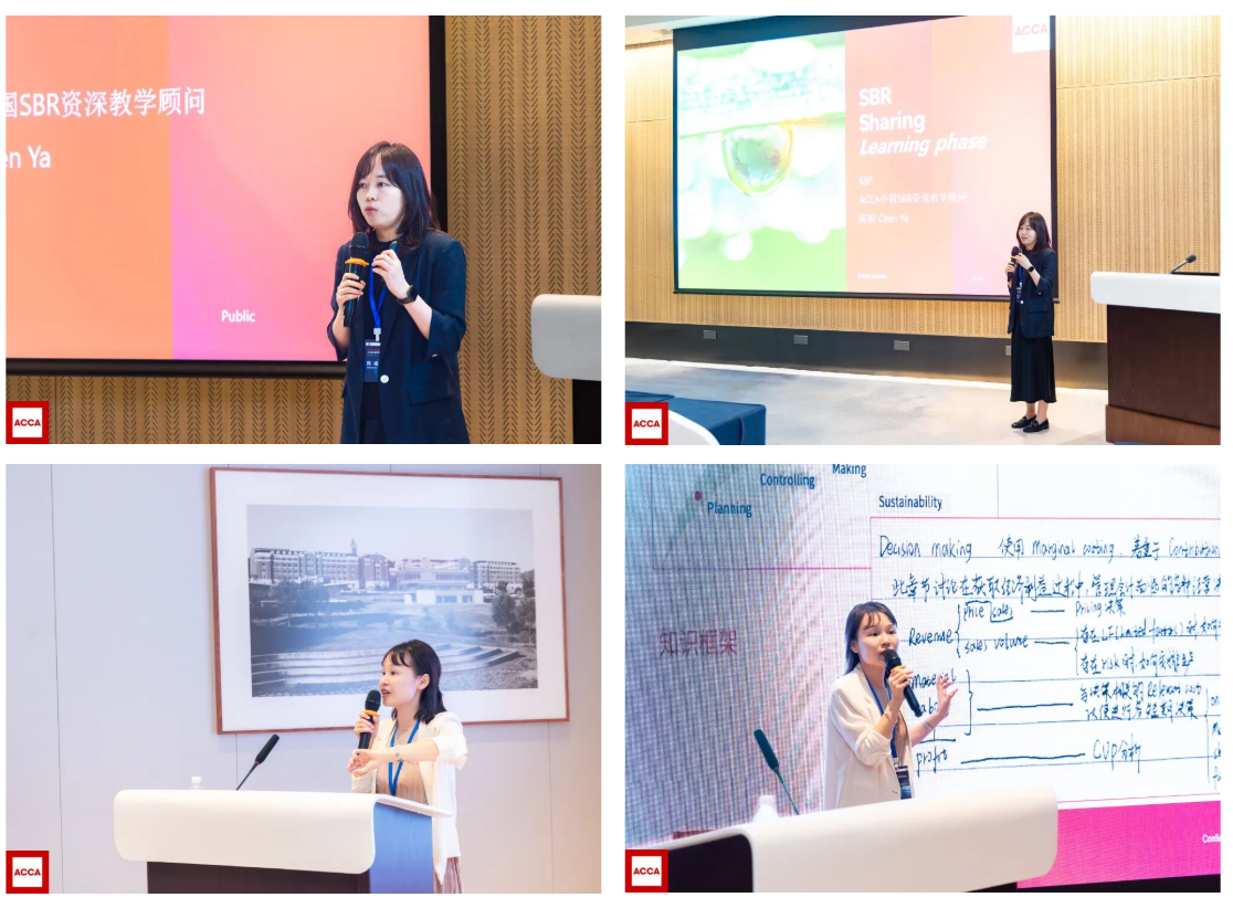 楷柏教师受邀出席2025 ACCA全国教师教学研讨会，共探财会教育新途径5