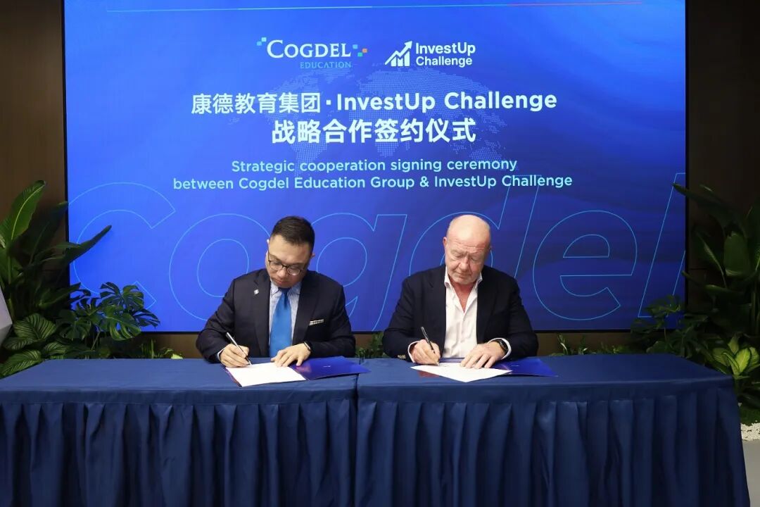 携手前汇丰投行团队,打造康德国际金融课程研究中心1 携手前汇丰投行团队,打造康德国际金融课程研究中心1