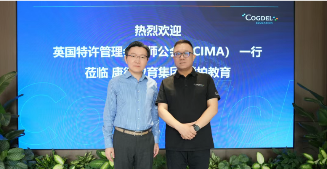 AICPA & CIMA公会中国区高管一行到访康德教育集团7