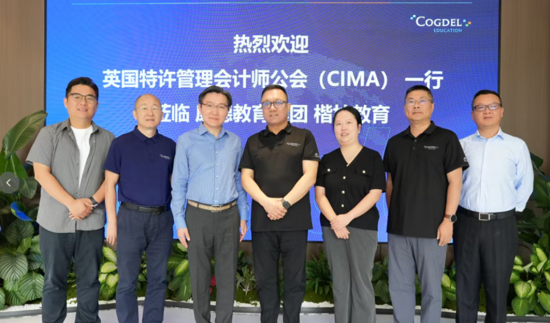 AICPA & CIMA公会中国区高管一行到访康德教育集团