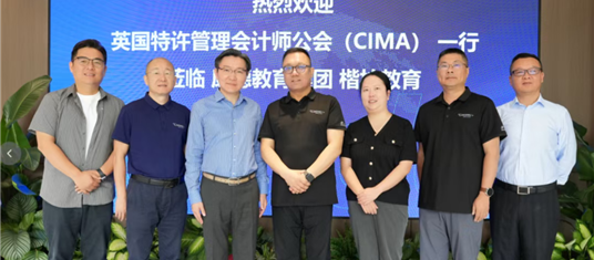 AICPA & CIMA公会中国区高管一行到访康德教育集团