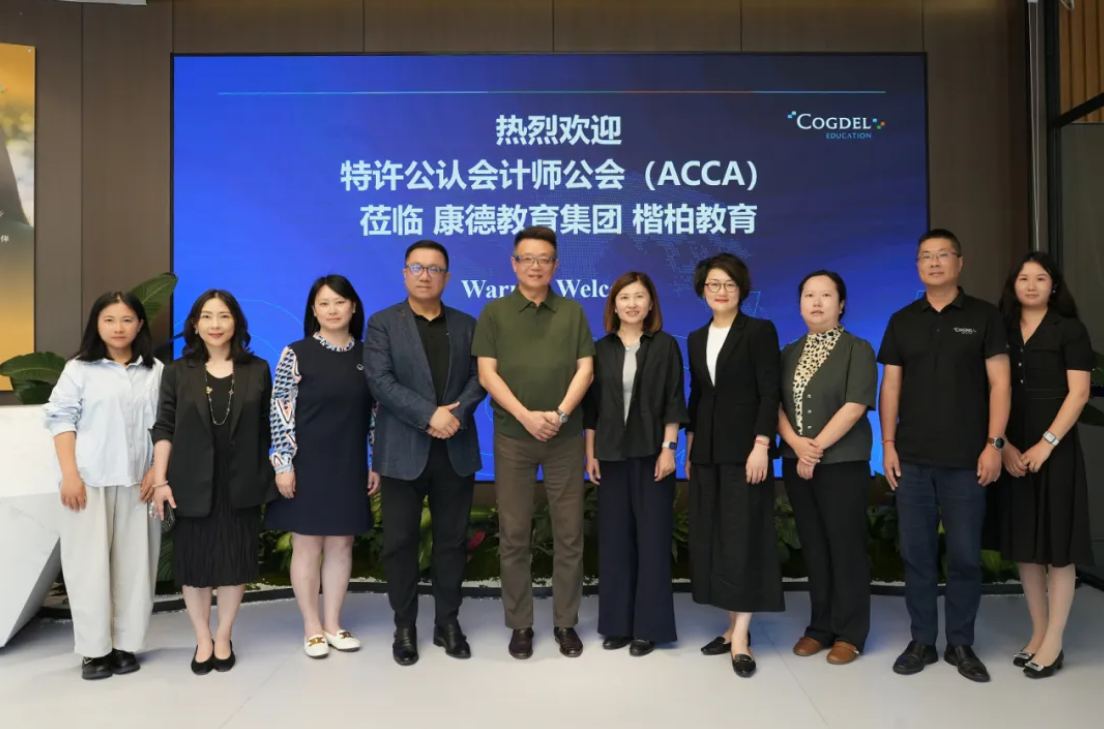 ACCA中国区高管一行到访楷柏教育